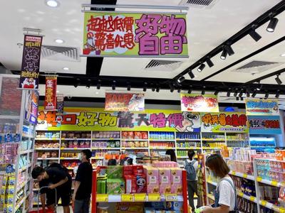 臨期商品 年輕人以“白菜價”擁抱“高級貨”的消費新智慧