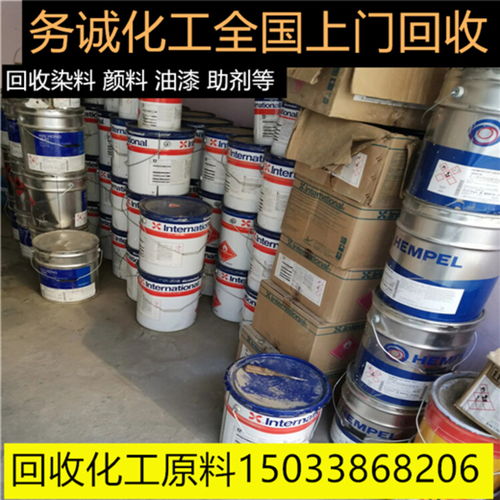山東回收工程油漆涂料助劑及化工原料，促進(jìn)資源循環(huán)利用